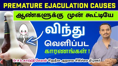 female ejaculation meaning in tamil translation|விந்து சேகரிப்பு .